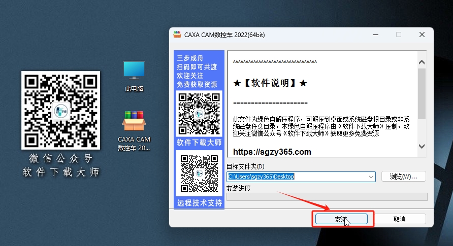 图片[3]-CAXA CAM数控车 2022 国产专业数控车床加工编程软件详细安装图文教程：附下载地址
