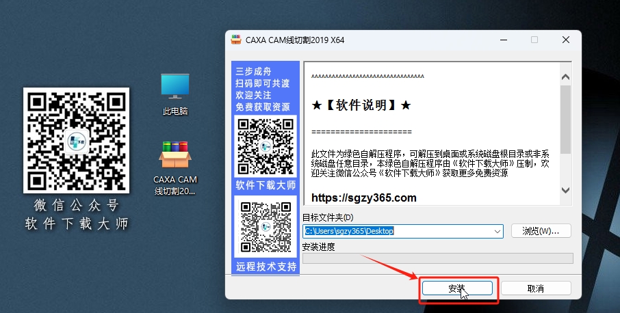 图片[3]-CAXA CAM线切割 2019 国产专业线切割机床数控编程软件详细安装图文教程：附下载地址