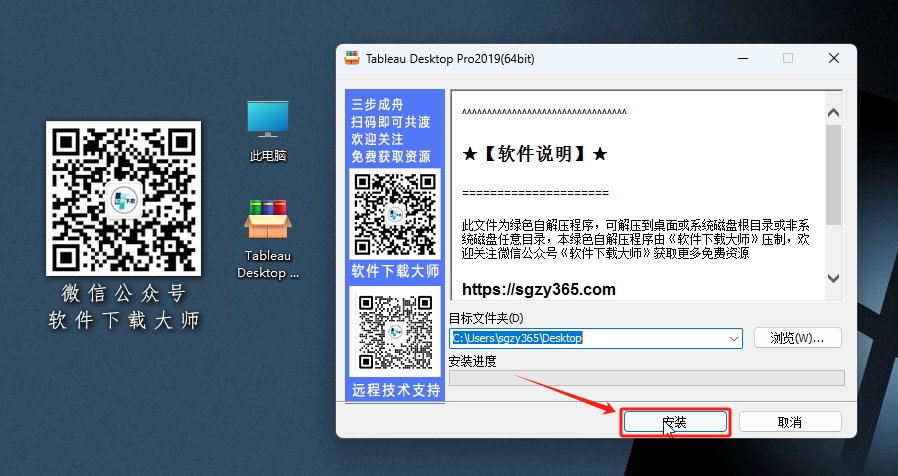 图片[3]-Tableau Desktop 2019 数据可视化分析工具软件详细安装图文教程：附下载地址