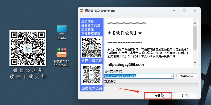 图片[3]-探索者TSSD 2016 功能强大的结构工程CAD软件详细安装图文教程：附下载地址