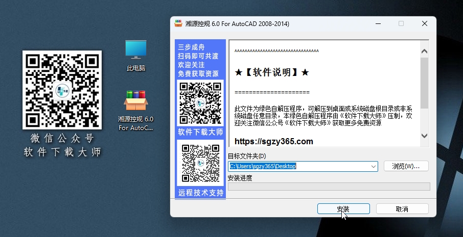 图片[3]-湘源控规 v6.0(支持AutoCAD 2008-2014) 城市控制性详细规划设计辅助软件详细安装图文教程：附下载地址