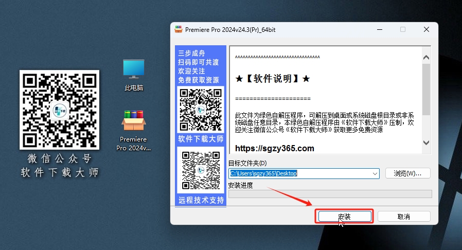 图片[3]-Adobe Premiere Pro(PR) 2024 视频剪辑软件详细安装图文教程：附下载地址