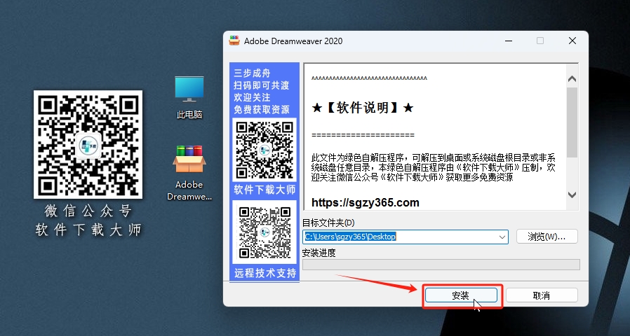 图片[3]-Adobe Dreamweaver(DW) 2020 网页代码编辑器软件详细安装图文教程：附下载地址