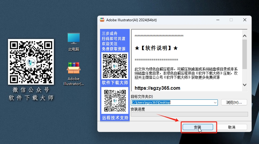 图片[3]-Adobe Illustrator(AI) 2024 矢量图形设计软件详细安装图文教程：附下载地址
