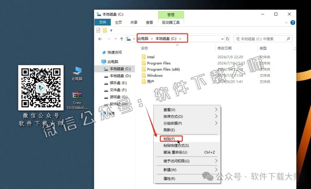 图片[5]-Creo Parametric 10.0 高端三维CAD/CAM/CAE一体化设计软件详细安装图文教程：附下载地址