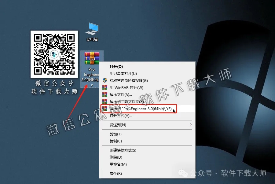 图片[2]-Pro/ENGINEER(Proe) 3.0 高端三维CAD/CAM/CAE一体化设计软件详细安装图文教程：附下载地址