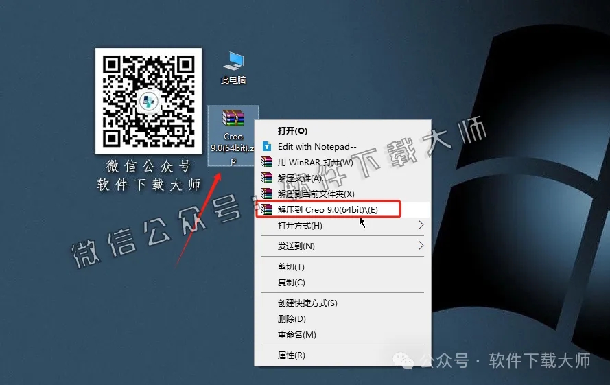 图片[2]-Creo Parametric 9.0 高端三维CAD/CAM/CAE一体化设计软件详细安装图文教程：附下载地址