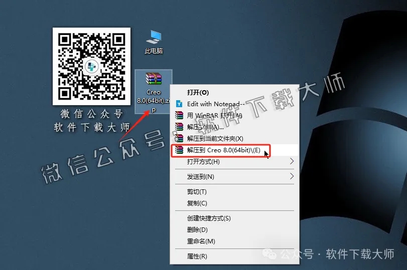 图片[2]-Creo Parametric 8.0 高端三维CAD/CAM/CAE一体化设计软件详细安装图文教程：附下载地址