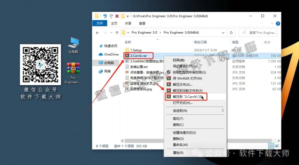 图片[3]-Pro/ENGINEER(Proe) 3.0 高端三维CAD/CAM/CAE一体化设计软件详细安装图文教程：附下载地址