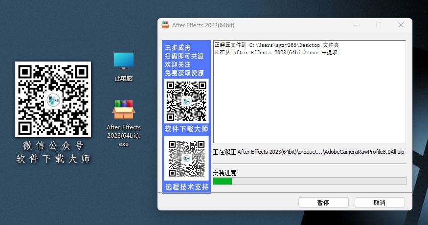 图片[4]-Adobe After Effects(AE) 2023 视频特效处理软件详细安装图文教程：附下载地址