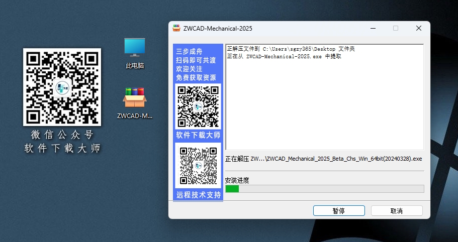图片[4]-中望机械CAD 2025 国产机械设计CAD机械制造业专业领域软件详细安装图文教程：附下载地址
