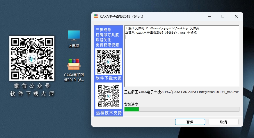图片[4]-CAXA CAD 电子图版 2019 国产二维、三维CAD制作软件详细安装图文教程：附下载地址