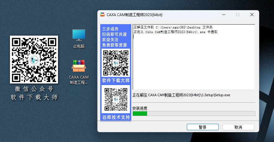 图片[4]-CAXA CAM制造工程师 2023 国产专业CAD/CAM一体化数控编程软件详细安装图文教程：附下载地址