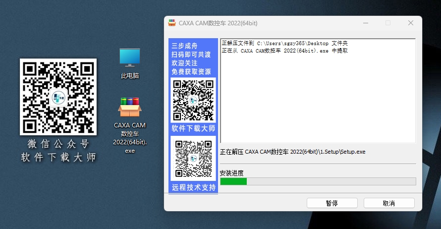 图片[4]-CAXA CAM数控车 2022 国产专业数控车床加工编程软件详细安装图文教程：附下载地址