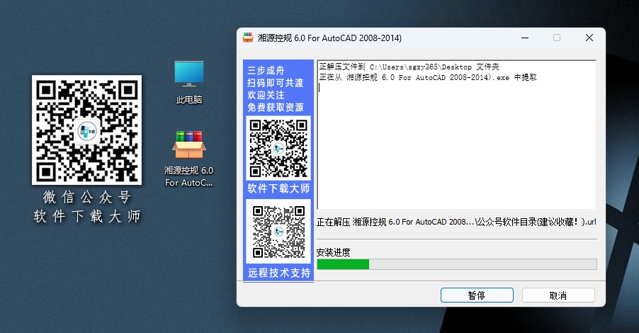 图片[4]-湘源控规 v6.0(支持AutoCAD 2008-2014) 城市控制性详细规划设计辅助软件详细安装图文教程：附下载地址