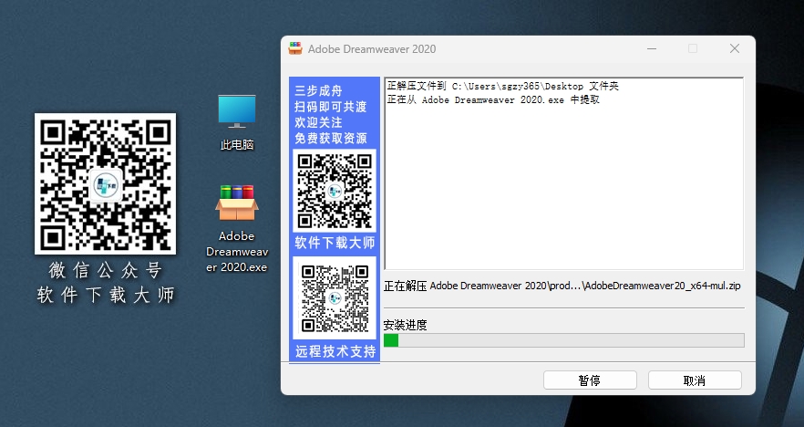 图片[4]-Adobe Dreamweaver(DW) 2020 网页代码编辑器软件详细安装图文教程：附下载地址