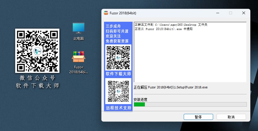 图片[4]-Fuzor 2018 BIM可视化设计与4D/5D施工模拟软件详细安装图文教程：附下载地址