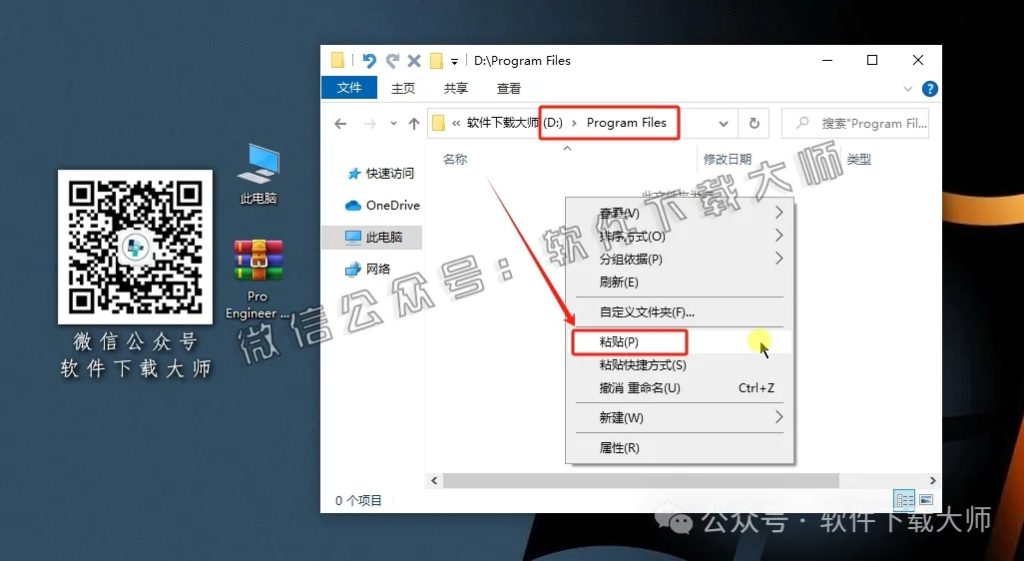 图片[5]-Pro/ENGINEER(Proe) 5.0 高端三维CAD/CAM/CAE一体化设计软件详细安装图文教程：附下载地址