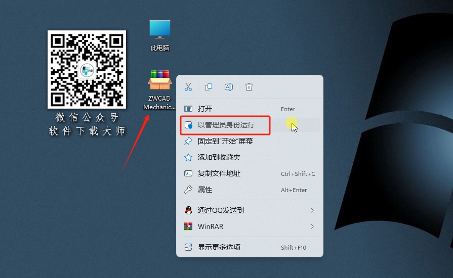 图片[2]-中望机械CAD 2024 国产机械设计CAD机械制造业专业领域软件详细安装图文教程：附下载地址