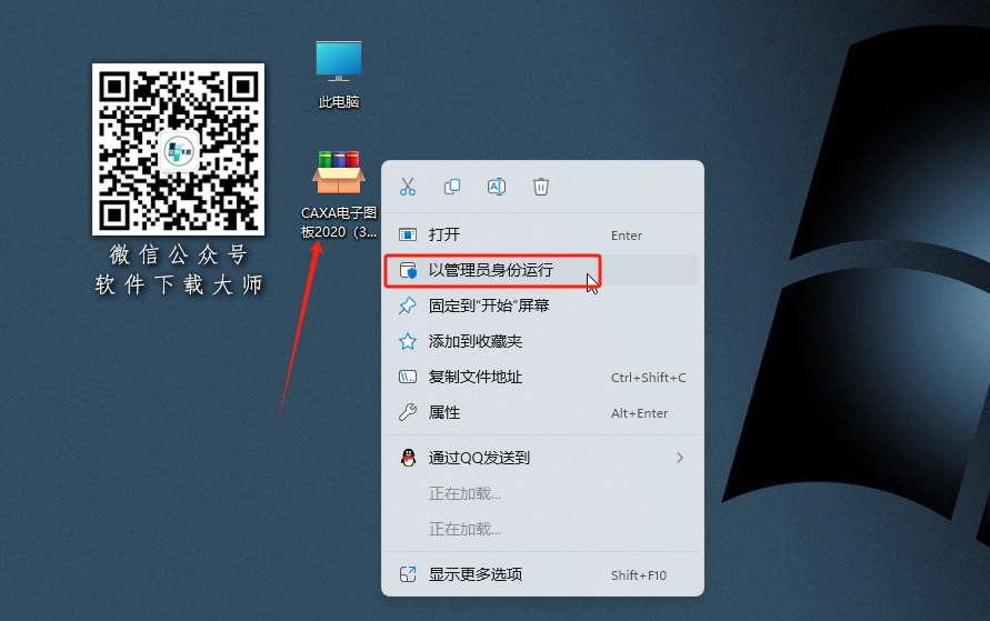 图片[2]-CAXA CAD 电子图版 2020 国产二维、三维CAD制作软件详细安装图文教程：附下载地址