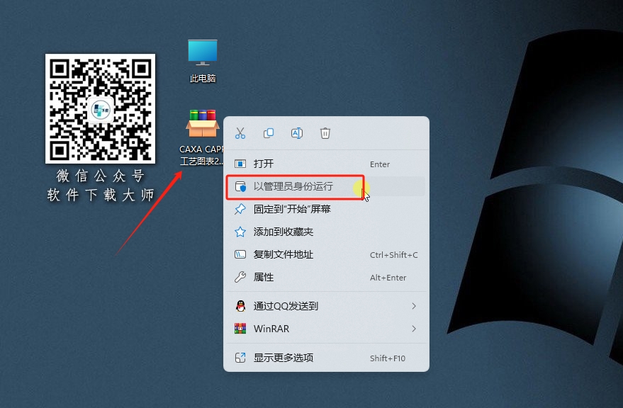 图片[2]-CAXA CAPP 工艺图表 2021 集CAD绘图与工艺编制于一体国产专业CAPP软件详细安装图文教程：附下载地址