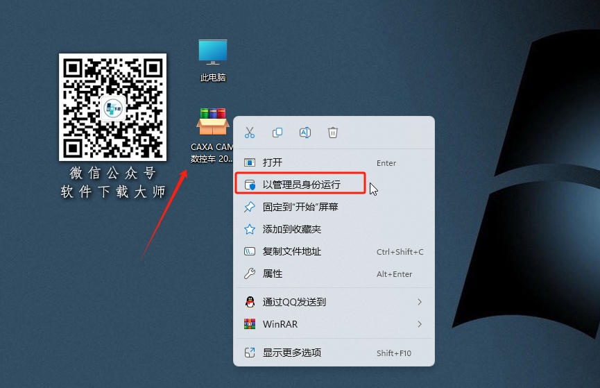 图片[2]-CAXA CAM数控车 2023 国产专业数控车床加工编程软件详细安装图文教程：附下载地址