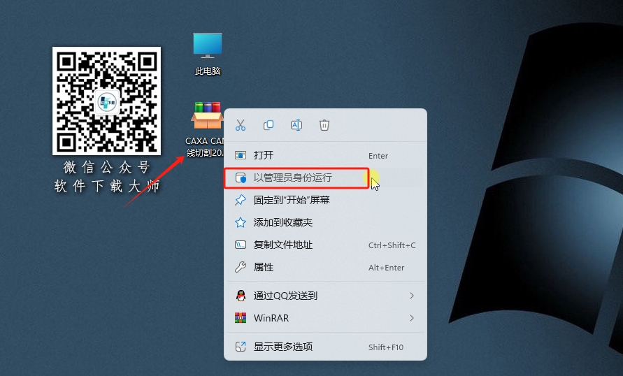 图片[2]-CAXA CAM线切割 2013 国产专业线切割机床数控编程软件详细安装图文教程：附下载地址