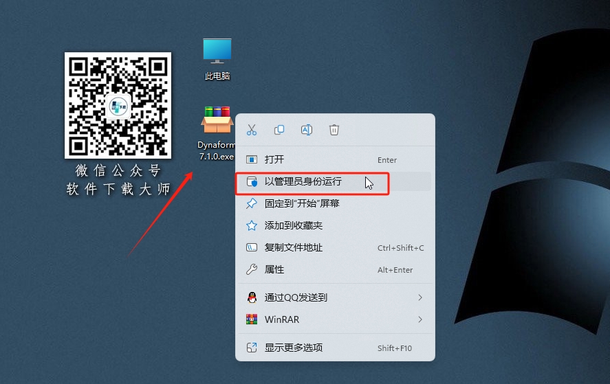图片[2]-DynaForm 7.1 专业板料成形 CAE 数值模拟软件详细安装图文教程：附下载地址