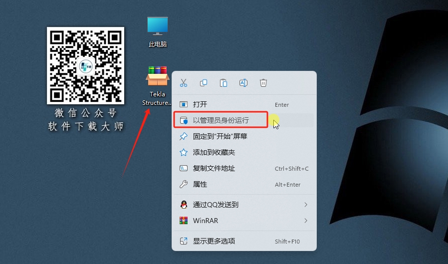 图片[2]-Tekla Structures 2019 钢结构与混凝土结构深化设计BIM建模软件详细安装图文教程：附下载地址-拾光资源网丨专注素材资源|软件|软件插件|软件问题|软件教程|Adobe软件|免费下载