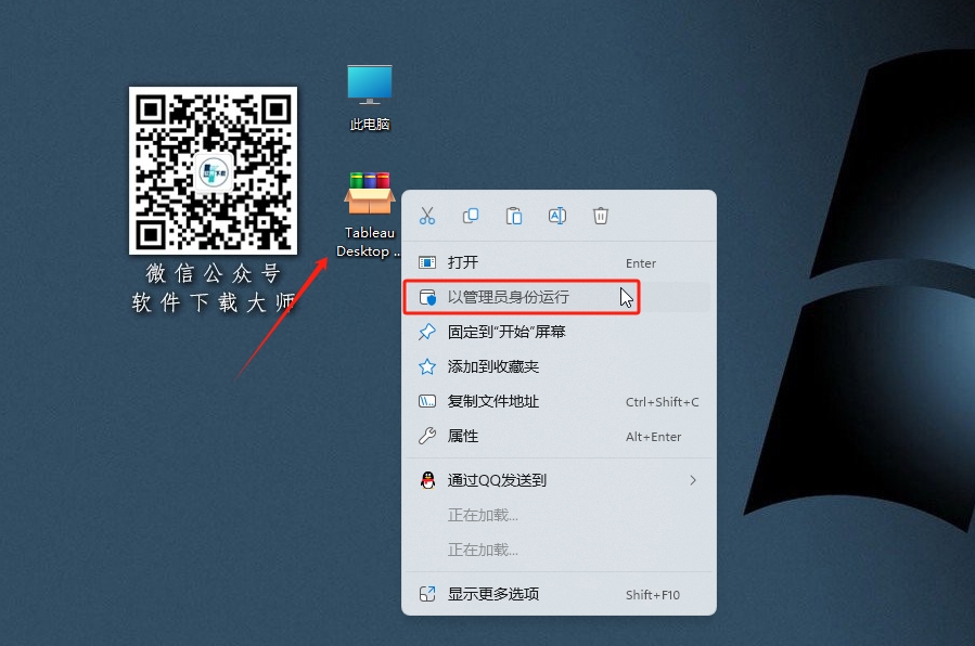 图片[2]-Tableau Desktop 2020 数据可视化分析工具软件详细安装图文教程：附下载地址