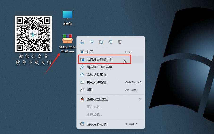图片[2]-XMind 2024 全功能思维导图与头脑风暴工具软件详细安装图文教程：附下载地址