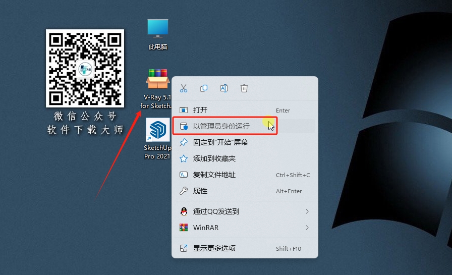 图片[2]-V-Ray 5.1 for SketchUp 2017-2021专为草图大师平台打造渲染插件软件详细安装图文教程：附下载地址