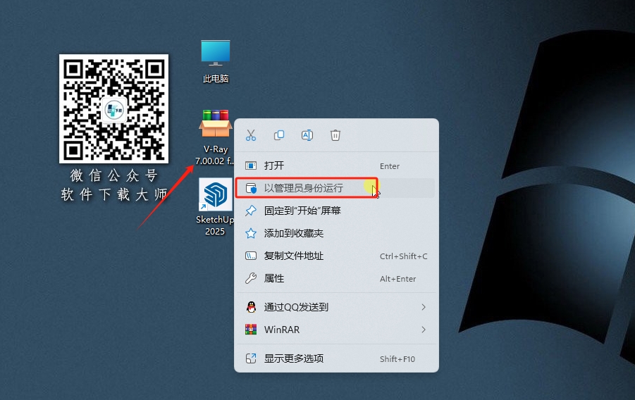 图片[2]-VRay 7.0 for SketchUp 2021-2025专为草图大师平台打造渲染插件软件详细安装图文教程：附下载地址
