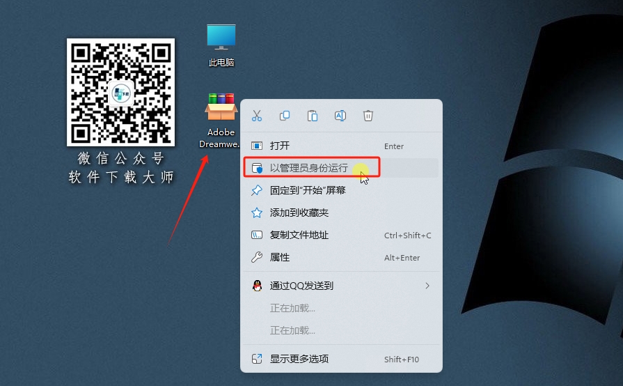 图片[2]-Adobe Dreamweaver(DW) CC 2019 网页代码编辑器软件详细安装图文教程：附下载地址
