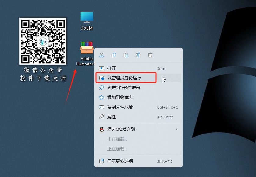 图片[2]-Adobe Illustrator(AI) 2023 矢量图形设计软件详细安装图文教程：附下载地址
