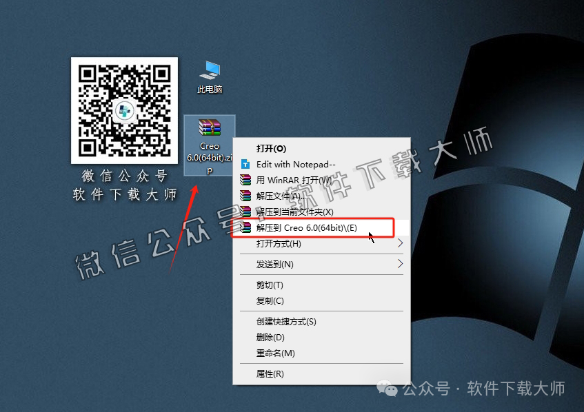 图片[2]-Creo Parametric 6.0 高端三维CAD/CAM/CAE一体化设计软件详细安装图文教程：附下载地址