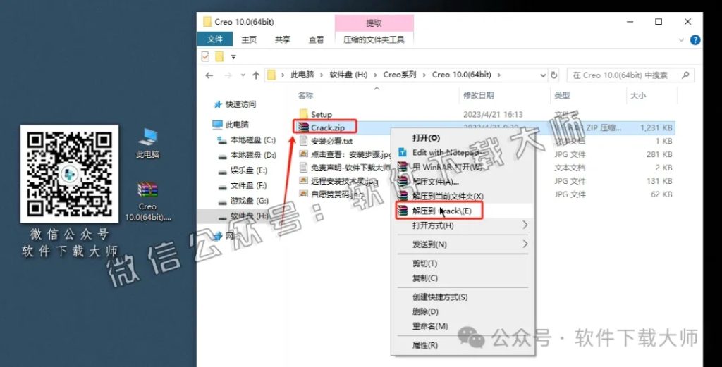 图片[3]-Creo Parametric 10.0 高端三维CAD/CAM/CAE一体化设计软件详细安装图文教程：附下载地址