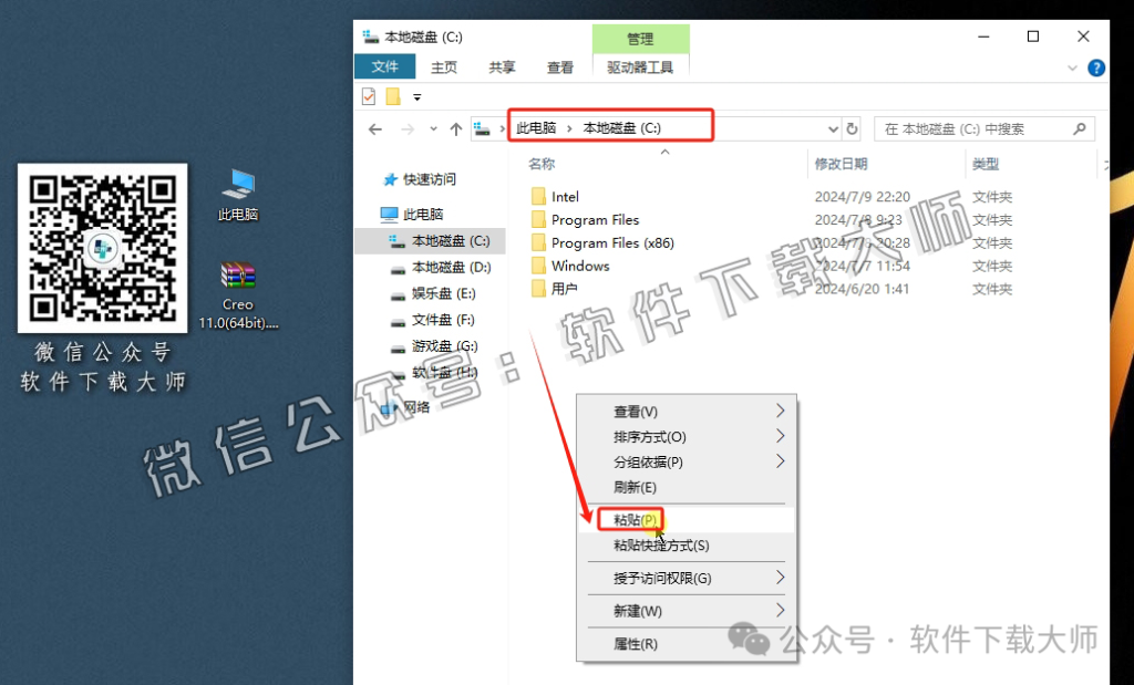 图片[5]-Creo Parametric 11.0 高端三维CAD/CAM/CAE一体化设计软件详细安装图文教程：附下载地址