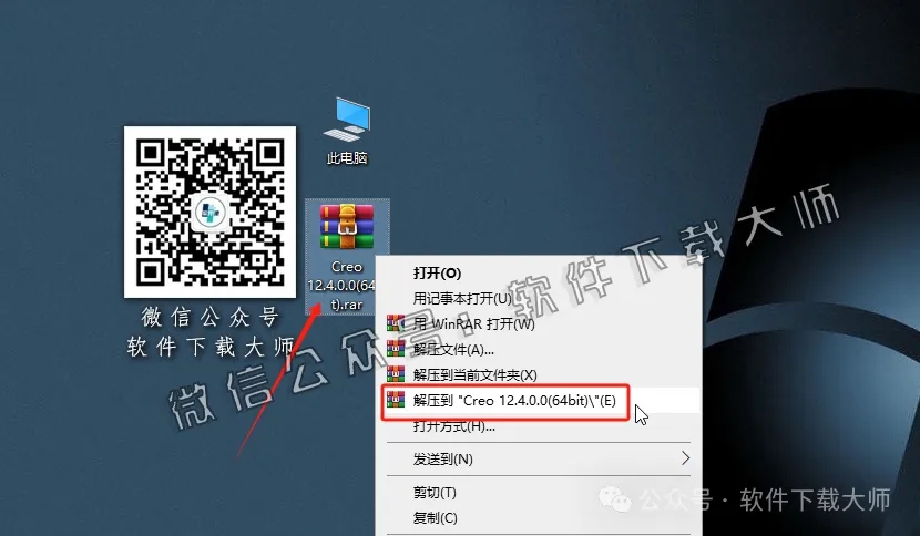 图片[2]-Creo Parametric 12.4 高端三维CAD/CAM/CAE一体化设计软件详细安装图文教程：附下载地址