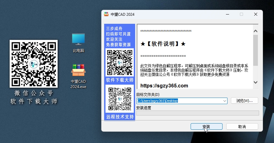 图片[3]-中望CAD 2024 国产CAD完美兼容DWG等主流CAD软件详细安装图文教程：附下载地址