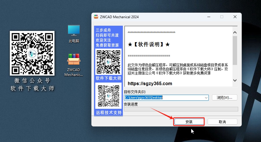 图片[3]-中望机械CAD 2024 国产机械设计CAD机械制造业专业领域软件详细安装图文教程：附下载地址