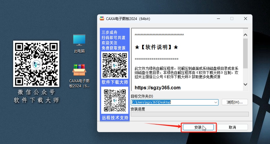 图片[3]-CAXA CAD 电子图版 2024 国产二维、三维CAD制作软件详细安装图文教程：附下载地址
