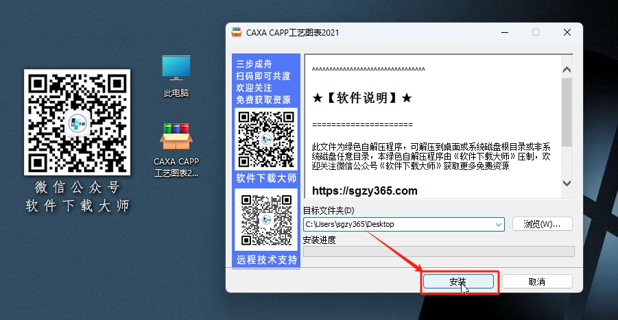 图片[3]-CAXA CAPP 工艺图表 2021 集CAD绘图与工艺编制于一体国产专业CAPP软件详细安装图文教程：附下载地址