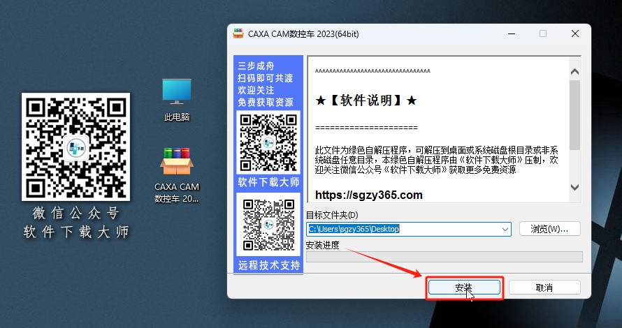 图片[3]-CAXA CAM数控车 2023 国产专业数控车床加工编程软件详细安装图文教程：附下载地址