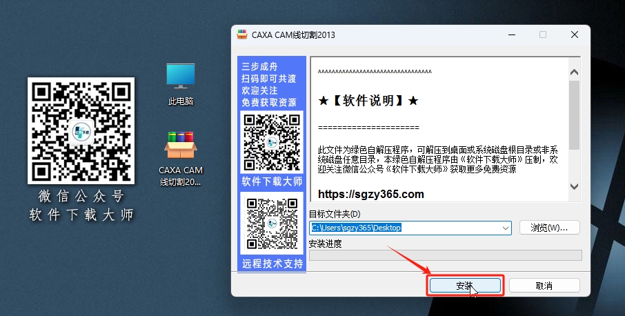 图片[3]-CAXA CAM线切割 2013 国产专业线切割机床数控编程软件详细安装图文教程：附下载地址