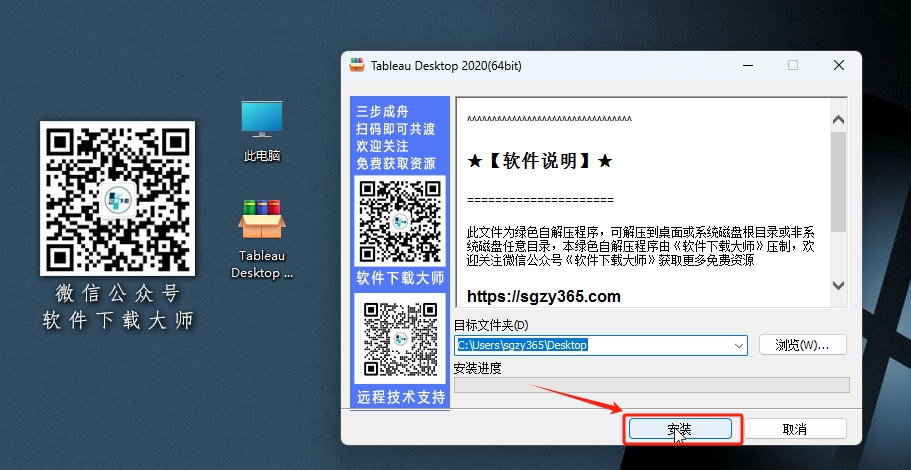 图片[3]-Tableau Desktop 2020 数据可视化分析工具软件详细安装图文教程：附下载地址