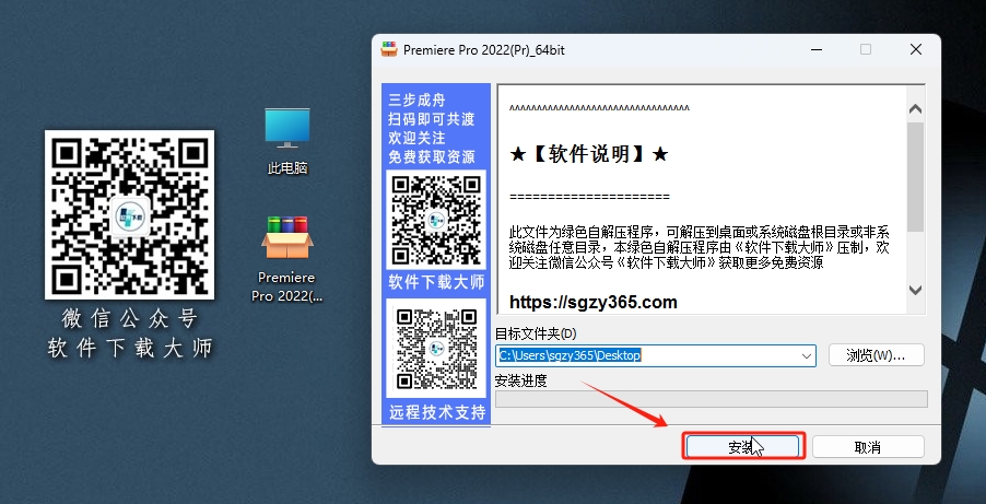 图片[3]-Adobe Premiere Pro(PR) 2022 视频剪辑软件详细安装图文教程：附下载地址