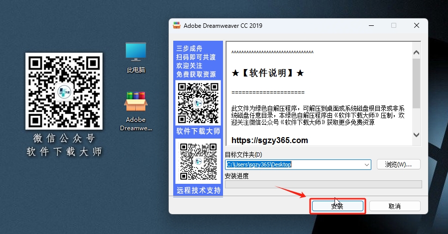 图片[3]-Adobe Dreamweaver(DW) CC 2019 网页代码编辑器软件详细安装图文教程：附下载地址