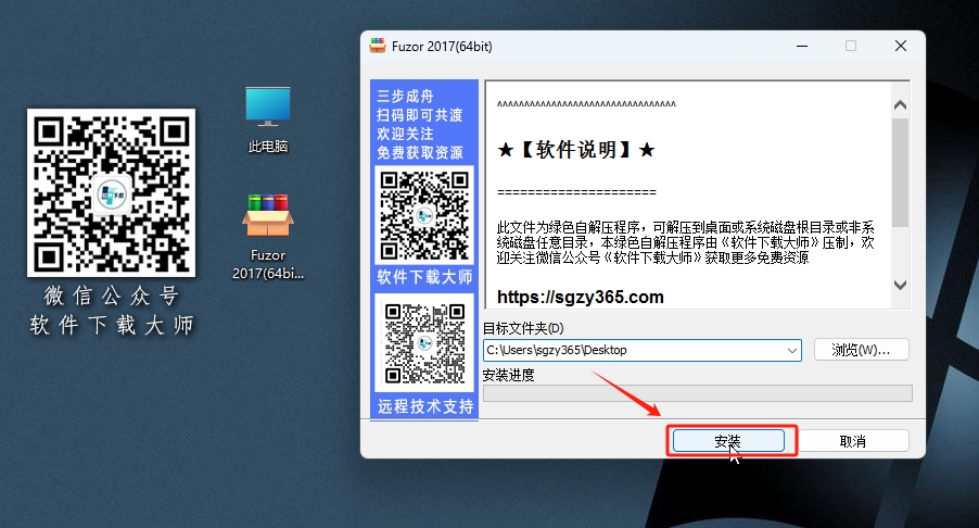 图片[3]-Fuzor 2017 BIM可视化设计与4D/5D施工模拟软件详细安装图文教程：附下载地址