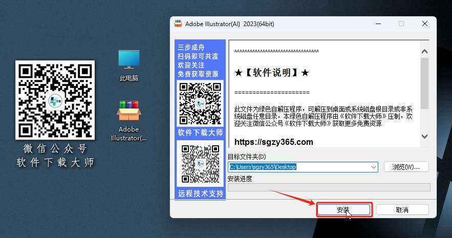 图片[3]-Adobe Illustrator(AI) 2023 矢量图形设计软件详细安装图文教程：附下载地址